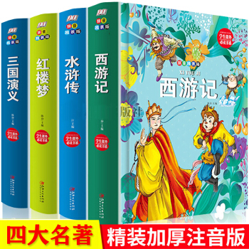 �Ĵ��������������x+ˮ�G��+����ӛ+�t�ǉ���ƴ�����b�棩