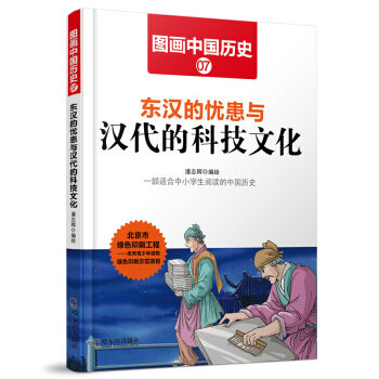 �D���Ї��vʷ���|�h�đn���c�h���ĿƼ��Ļ�