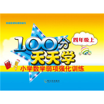 100������W(xu��)С�W(xu��)��(sh��)�W(xu��)��헏�(qi��ng)��Ӗ(x��n)�������꼉��