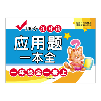 100�ּt���^��(y��ng)���}һ��ȫ��һ�꼉ȫһ�ԣ���2�棩