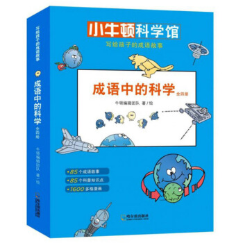 ͯ������Сţ�D�����^���o���ӵĳ��Z(y��)���£����Z(y��)�еĿƌW(xu��)�����bȫ4��(c��)��