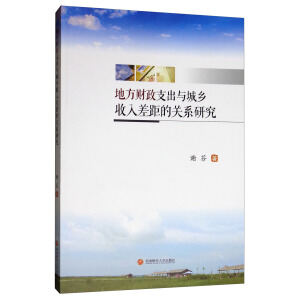 �ط�ؔ��֧���c���l(xi��ng)��������P(gu��n)ϵ�о�