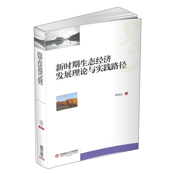 �r(sh��)�����B(t��i)��(j��ng)��(j��)�l(f��)չ��Փ�c��(sh��)�`·��