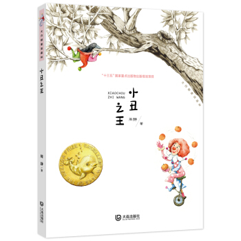 ����LͯԒɭ�֡�С��֮��