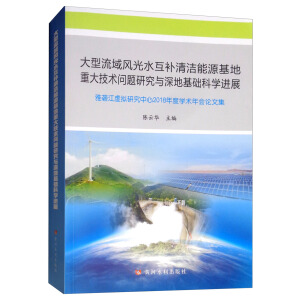 ���������L(f��ng)��ˮ���a(b��)�坍��Դ�����ش��g(sh��)���}�о��c��ػ��A(ch��)�ƌW(xu��)�M(j��n)չ