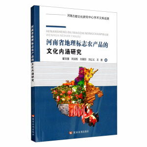 ����ʡ�����(bi��o)־�r(n��ng)�a(ch��n)Ʒ���Ļ���(n��i)���о�