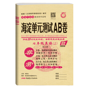 �����Ԫ�yԇab������Ӣ�Z���꼉��RJ���˽̰棩2020��