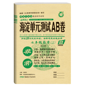 �����Ԫ�y(c��)ԇab�����Д�(sh��)�W(xu��)���꼉(j��)��RJ���˽̰棩2020��