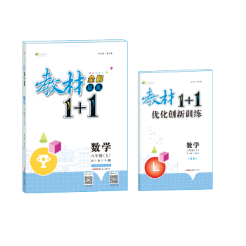 ȫ�܌W���̲�1+1*���꼉��(sh��)�W�σ�*RJ��*�˽̰�