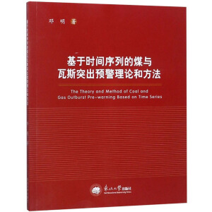 ���ڕr�g���е�ú�c��˹ͻ���A(y��)����Փ�ͷ���