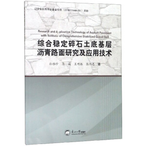 �C�Ϸ�(w��n)����ʯ���׻��Ӟr��·���о�����(y��ng)�ü��g(sh��)