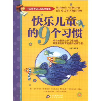 �Ї�(gu��)���ӿ옷(l��)���L(zh��ng)���x�����옷(l��)��ͯ��9��(g��)��(x��)�T