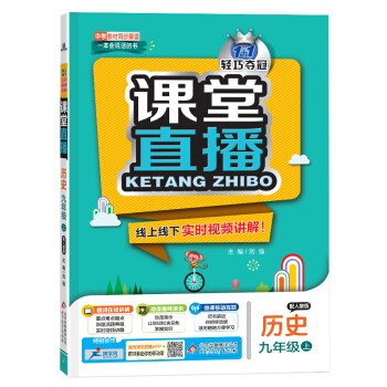 �n��ֱ�������꼉(j��)�vʷ���ϣ����˽̰棨2020�