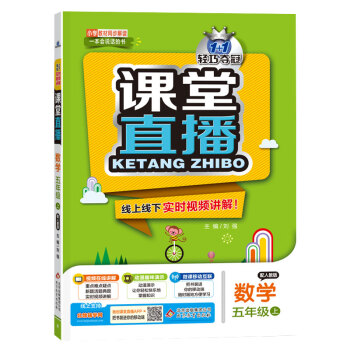 1+1�p�ɊZ�ڡ��n��ֱ�������꼉(j��)��(sh��)�W(xu��)���ϣ����˽̰棨2019�