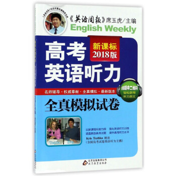 2016�� �߿�Ӣ�Z ��ȫ��ģ�Mԇ����300��� �� ���S�a����ԇ�� ��ԭ�ģ�