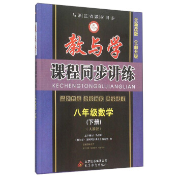 ���c�W(xu��)���n��ͬ���v������(sh��)�W(xu��)�����꼉(j��)�� �˽̰� ȫ�¸İ棩