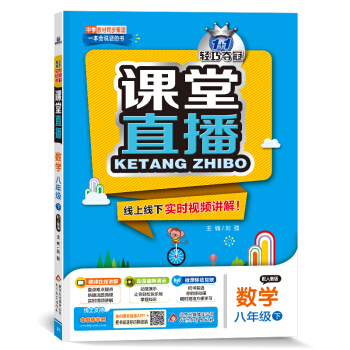 �n��ֱ�������꼉(j��)��(sh��)�W(xu��)���£����˽̰棨2021����