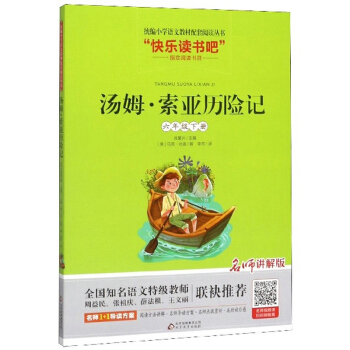 ��ķ�������v�Uӛ�����꼉�� �����v��棩/�y(t��ng)��С�W(xu��)�Z�Ľ̲�������x����