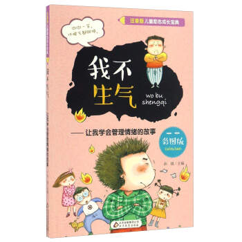 �Ҳ����⣺׌�ҌW(xu��)��������w�Ĺ��£��ʈD�棩/ע���惺ͯ��־���L����