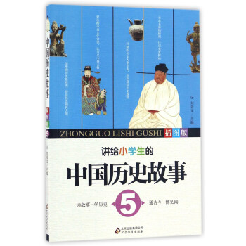 �v�oС�W(xu��)�����Ї�(gu��)�vʷ���£���D��5��