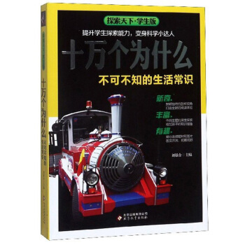 ʮ�f��(g��)��ʲô�����ɲ�֪������R(sh��)/̽�����¡��W(xu��)����