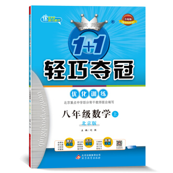 1+1�p�ɊZ�ڡ���(y��u)��Ӗ(x��n)�������꼉(j��)��(sh��)�W(xu��)���ϣ��������棨2019�