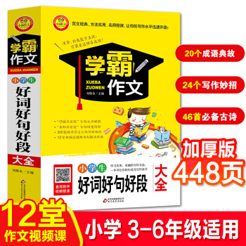 �W(xu��)�����ģ�С�W(xu��)�����~�þ�öδ�ȫ���°棩