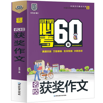 ��У�@��(ji��ng)����/С�����ؿ���60ƪС�W(xu��)����(y��u)��M�������زĕ�(sh��)���������꼉(j��)�m�������o��(d��o) С�۷����� 