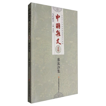 ȫ�����c(di��n)�ЌW(xu��)��(y��u)��̎����]�s�Ľ�(j��ng)�� �Ї��s�ġ���(d��ng)�����֣���4������ĭɳ��