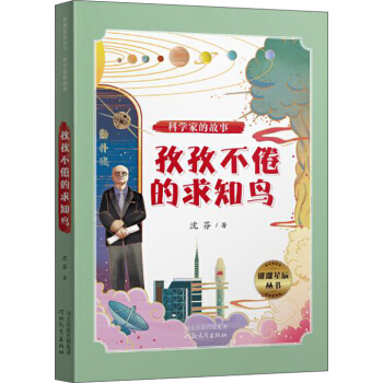 ���ǳ�����(sh��)�����ƌW(xu��)�ҵĹ��£����β������֪�B(ni��o)