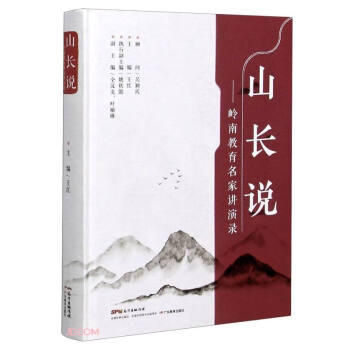 ɽ�L�f--�X�Ͻ��������v���(��)