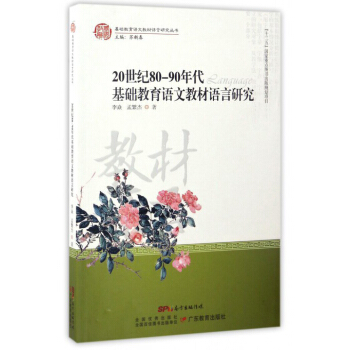 ���A�����Z�Ľ̲��Z���о�������20���o80-90������A�����Z�Ľ̲��Z���о�