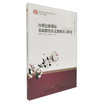 21���o(j��)���n��(bi��o)���A(ch��)�����Z�Ľ̲��Z���о�