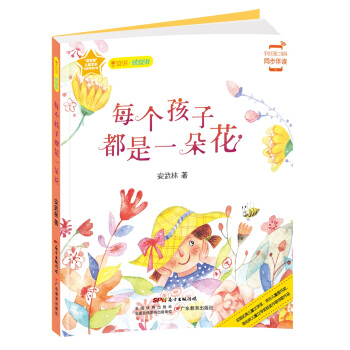 �簲�f�������f����ͯ�ČW(xu��)���ҽ�(j��ng)���ϵ��ÿ��(g��)���Ӷ���һ�仨���o���ӵ�ԭ��(chu��ng)Ԋ��  �����宋��