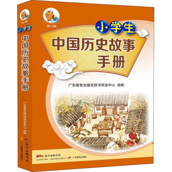 С�W(xu��)���Ї��vʷ�����փ�(c��)/С֪�˹��ߕ�ϵ�У���2݋��