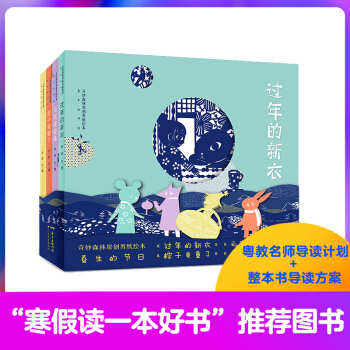 ����ɭ��ԭ��(chu��ng)�����L���������Ĺ�(ji��)�գ�ȫ��4�ԣ������x�V�|ʡ2021�꺮���xһ���Õ���