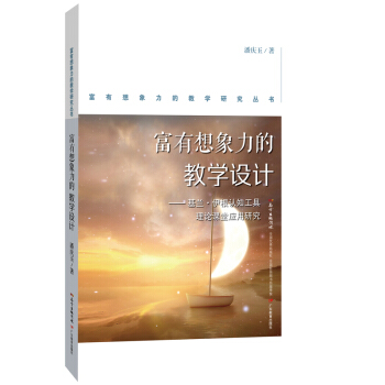 �����������Ľ̌W(xu��)�о������������������Ľ̌W(xu��)�O(sh��)Ӌ(j��)�����m�������J(r��n)֪������Փ�n�Ñ�(y��ng)���о�