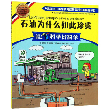 ʯ�͞�ʲô������F/�ۣ��ƌW(xu��)�ú�(ji��n)��