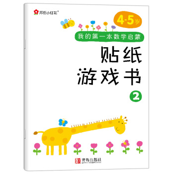 �С�t�����ҵĵ�һ����(sh��)�W(xu��)�����N���Α��2��4��5�q��