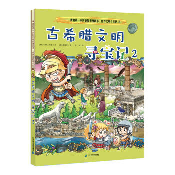 �ҵĵ�һ���vʷ֪�R(sh��)������(sh��)��������������ӛ 8 ��ϣ�D��������ӛ 2