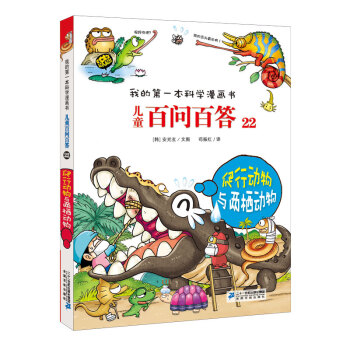 �ҵĵ�һ���ƌW(xu��)����������ͯ�ن��ٴ� 22�����Є�(d��ng)���c�ɗ���(d��ng)��