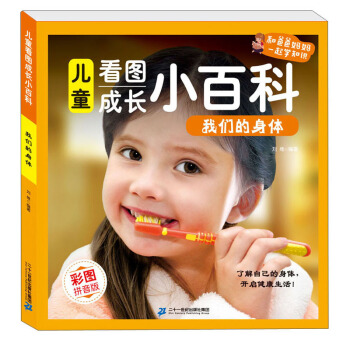 ��ͯ���D���L(zh��ng)С�ٿƣ��҂������w���ʈDע�������x�� �~�漈��