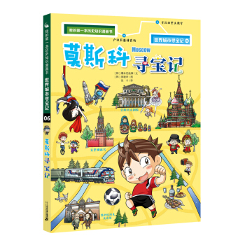 �ҵĵ�һ���vʷ֪�R(sh��)����(hu��)��(sh��)��������Ќ���ӛ 6 Ī˹�ƌ���ӛ