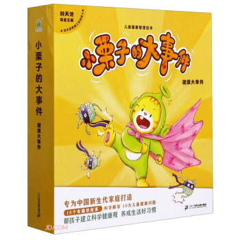 С���ӵĴ��¼�(�������¼���10��(c��))/��ͯ���������L��