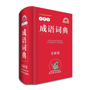 С�W(xu��)�����Z�~�䣨ȫ�°棩���֞�ӛ�����������������������������ÿ�֮���ٷ֞�����С�