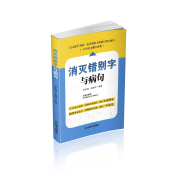 �����e(cu��)�e���c���䣨�����ռ�����С�W(xu��)�A�ΌW(xu��)����(j��ng)�����F(xi��n)���e(cu��)����������e(cu��)�`����(n��i)��ȫ�棩