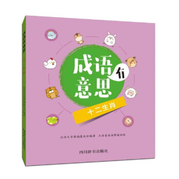 ���Z����˼��ʮ����Ф����Dɫ���S��������ͯȤ���֜�(zh��n)�_�ر��_(d��)�˳��Z�ĺ��x�����㺢�ӂ�ӛ����������Z��