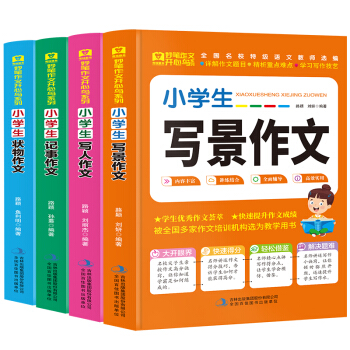 ȫ4��С�W(xu��)�����ˌ�������µ����Ď���ע ��(y��u)��M�֫@��(ji��ng)��������زķe�ە� ���������꼉С�W(xu��)���n����x