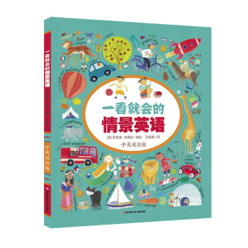 һ���͕����龰Ӣ�Z����Ӣ�p�Z�棩