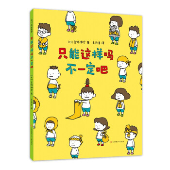 ������飺ֻ���@�ӆ᲻һ���ɣ��Q��(g��)�뷨����һ�ӵ���������b�������L����(���Ę�ͯ����